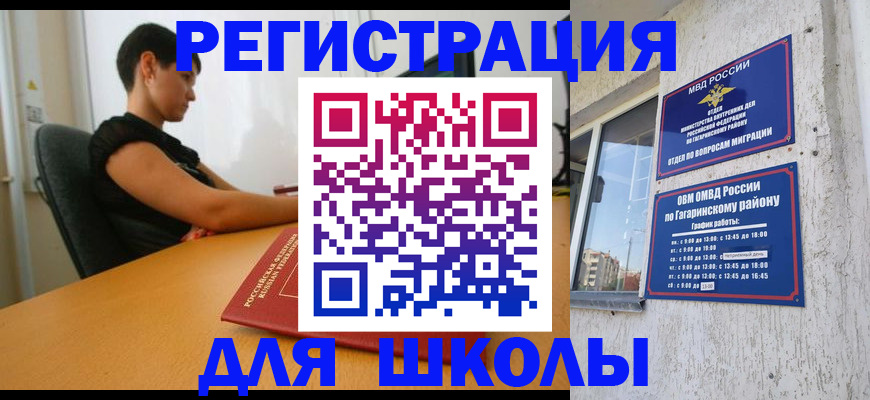 временная регистрация адрес в Вилючинске