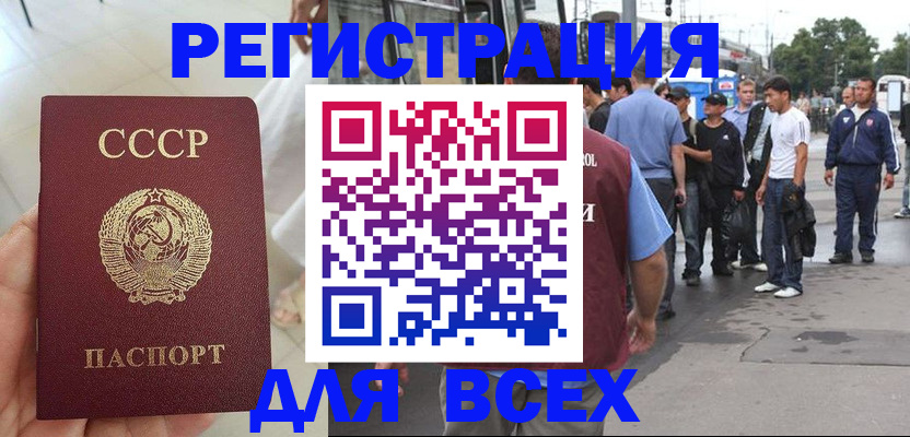 прописка паспорт в Вилючинске