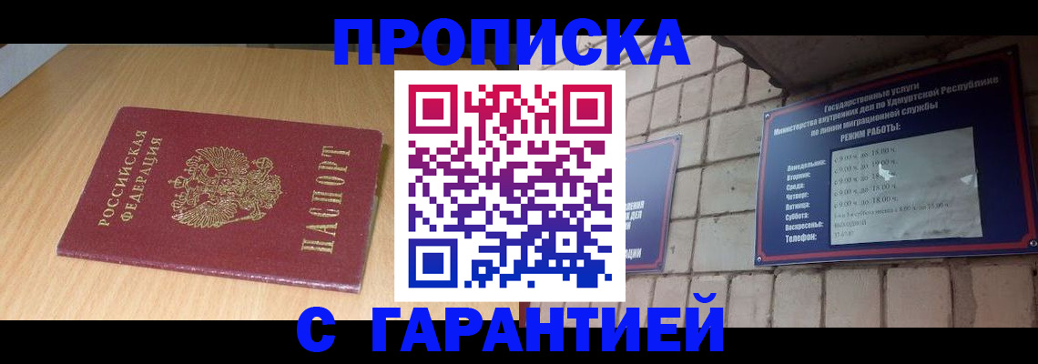 прописка для кредита в Вилючинске